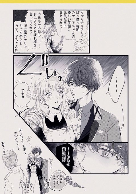 ククカナと俺とネロ 