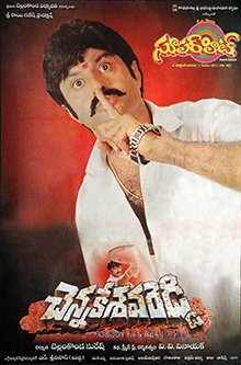 79th movie : Bhalevadivi Basu Directed by Arun Prasad80th movie: Seema Simham Directed by Ram Prasad81st movie : Chennakesava Reddy Directed by VVVinayak82st movie: Palnati Bramhanaidu Directed by B Gopal #46GloriousYearsOfNBK 