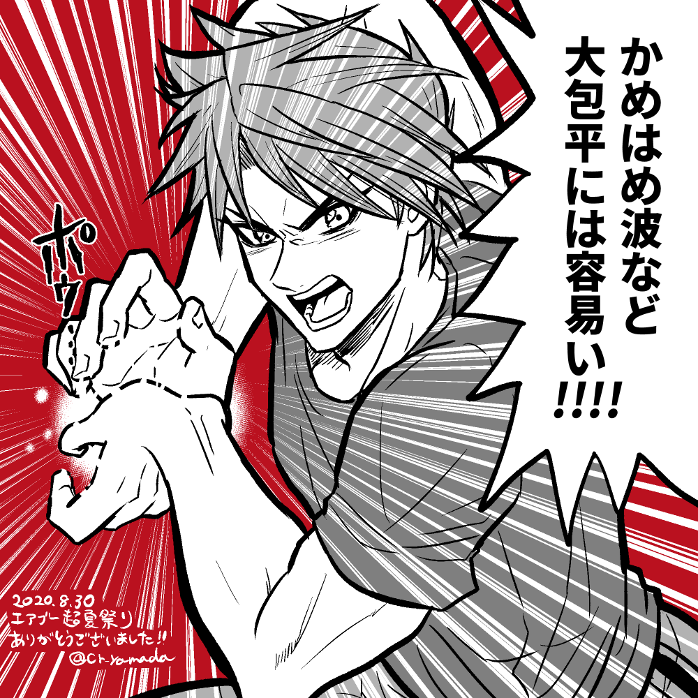 エアスケブ③大包平
リクエストありがとうございました～!!

修行とかしなくても打てそうだなと思いました 