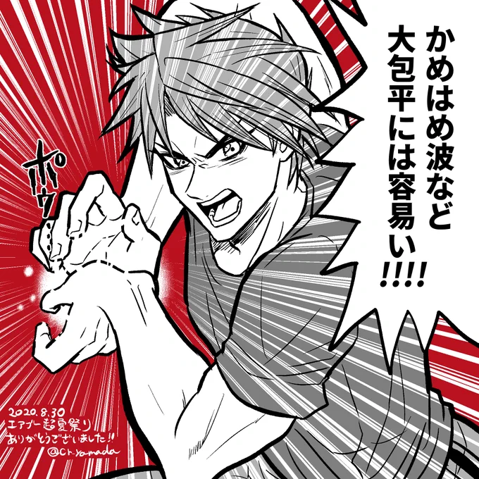 エアスケブ③大包平
リクエストありがとうございました～!!

修行とかしなくても打てそうだなと思いました 