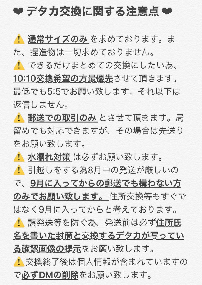 固定ツイ一読お願い致します tweet media