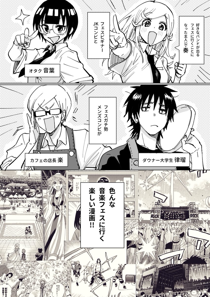 ②
Webマンガ総選挙、一日一回投票できるのでよければ今日もよろしくお願いします?
https://t.co/cuaGD7ktvo

投票期間中pixivコミックで1~13話までの3巻分公開しているので暇つぶしにでもどうぞ!
https://t.co/MEqs0RKwIw 
