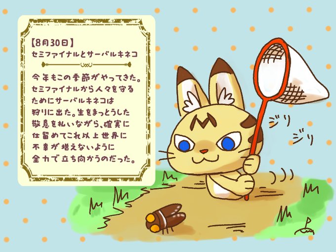 セミファイナルのtwitterイラスト検索結果 古い順 セミファイナルのtwitterイラスト検索結果 古い順