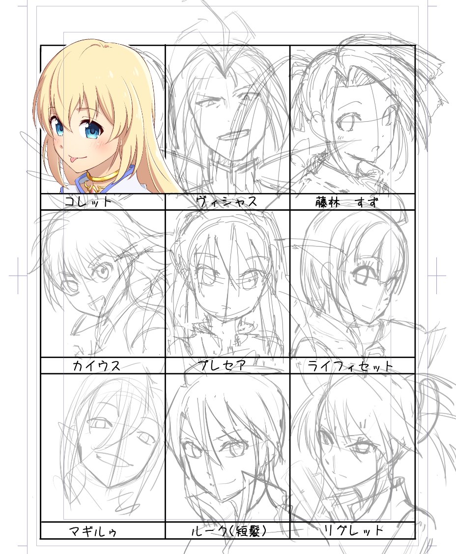 100いいね ありがとうございます!
リクエストで9キャラ描く予定です
完成が見たい人はフォローしといてくださいね
#テイルズ 