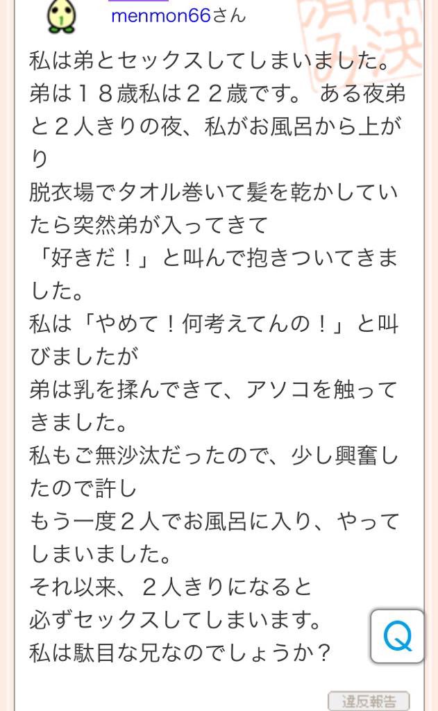 Yahoo!知恵袋迷言集 tweet media