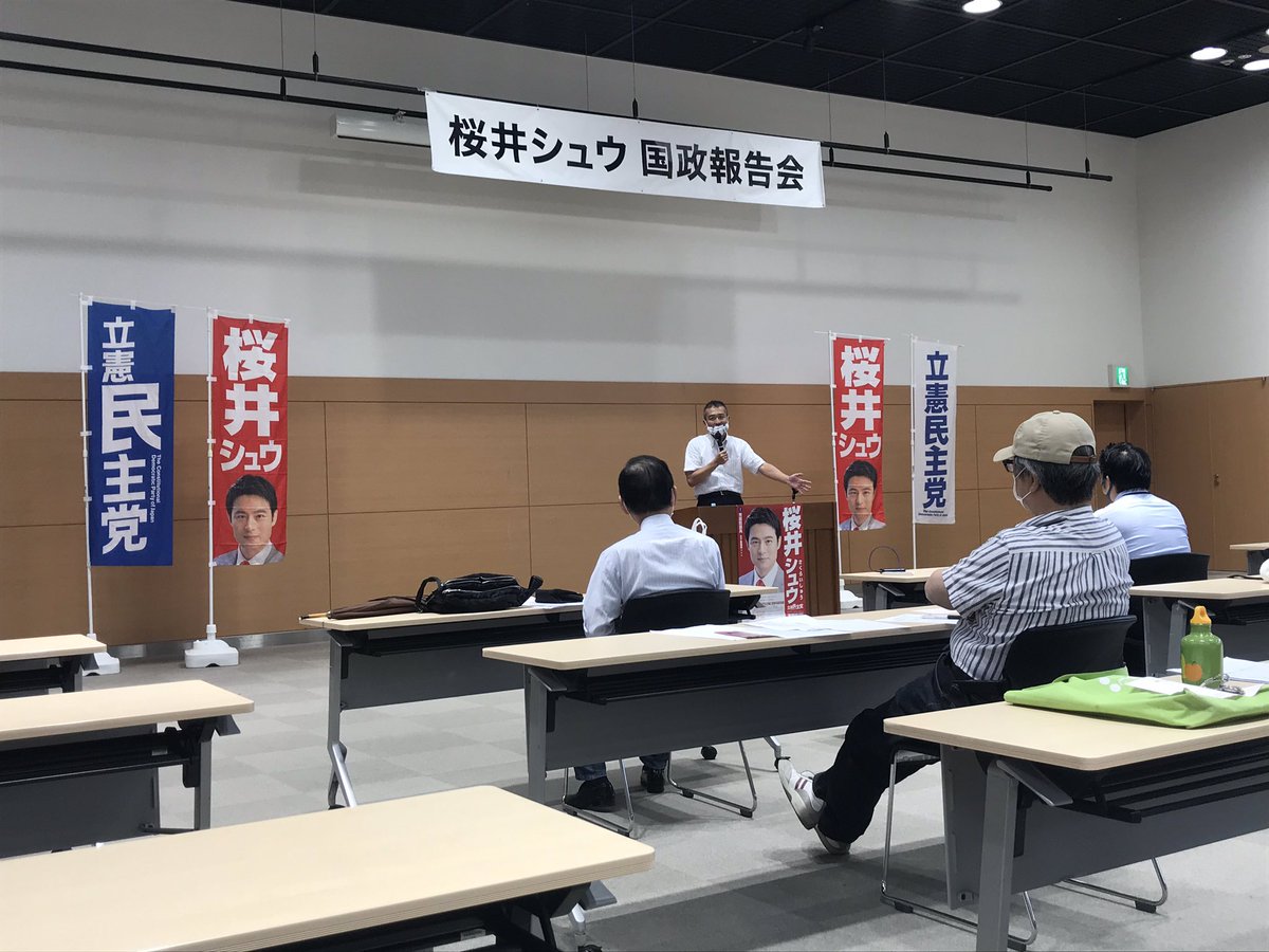 تويتر 津村啓介 على تويتر 桜井周 衆議院議員の国政報告会 民主党青年局長だった3年間 陰に陽に支えてくれた大切な仲間です 昨年は超党派の議員交流で 一緒にアメリカにも行きました 越田謙治郎 川西市長にも再会 旧交を温めました 桜井さんはじめ若い تويتر 津村啓介 على تويتر 桜井周 衆議院議員の国政報告会 民主党青年局長だった3年間 陰に陽に支えてくれた大切な仲間です 昨年は超党派の議員交流で 一緒にアメリカにも行きました 越田謙治郎 川西市長にも再会 旧交を温めました 桜井さんはじめ若い
