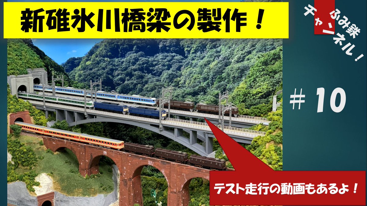 トミックス Nゲージ 1/150 碓氷峠 めがね橋付近ジオラマアクリルケース付 トミックス Nゲージ 1/150 碓氷峠 めがね橋付近ジオラマアクリル