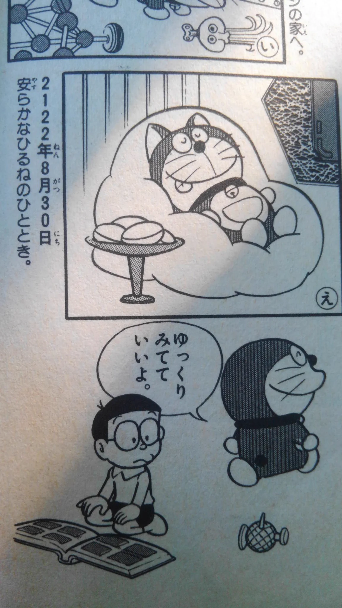 こんな日まで公式に報じられるとは🐭
ドラえもんが青くなった日  