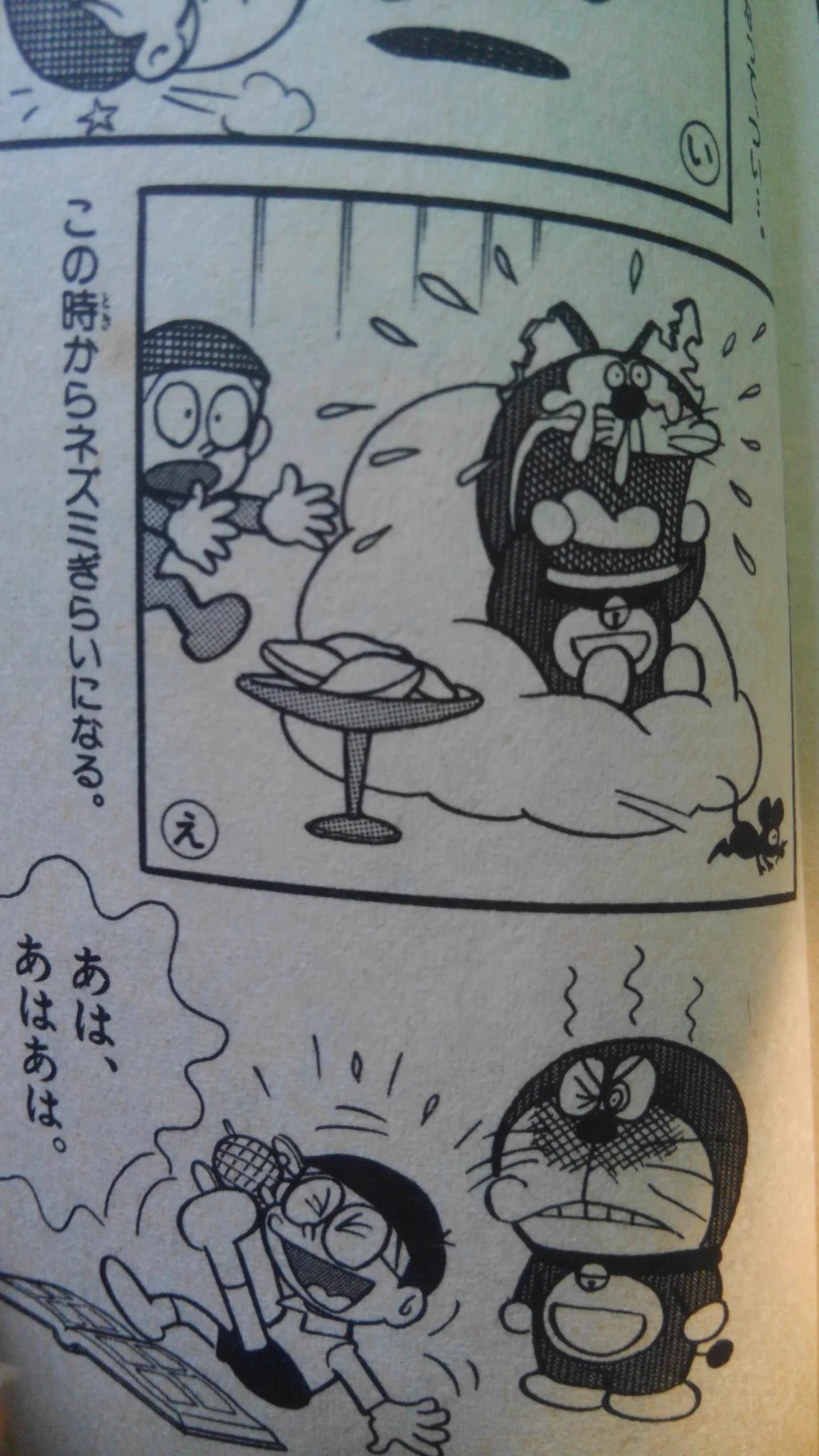 こんな日まで公式に報じられるとは🐭
ドラえもんが青くなった日  