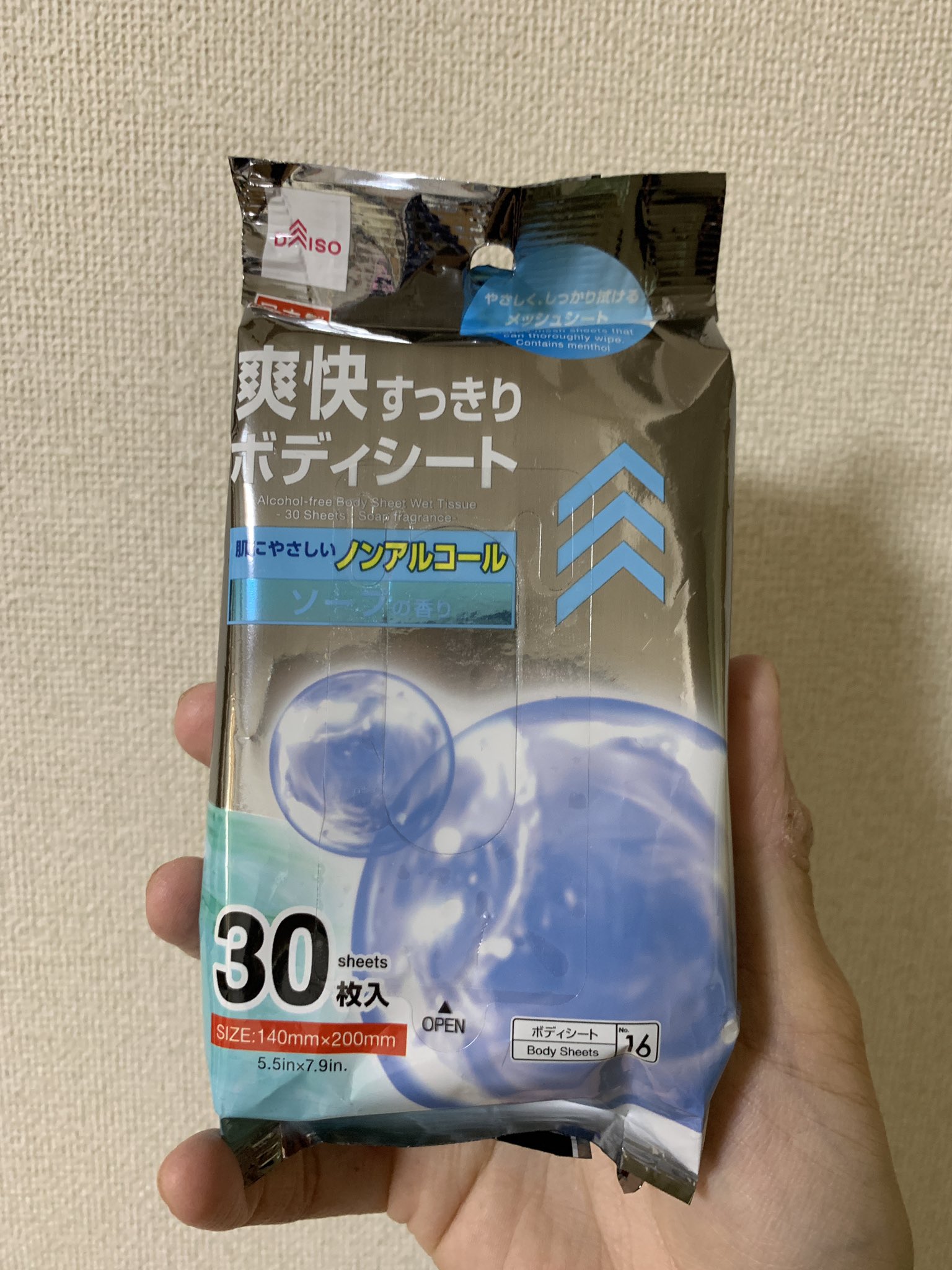 せい 子育て模索中 Mintfaceが買えなくなってしまった今 手持ちが切れたらこれに移行しようと思えるものを発見 アトピーの方やアルコールフリーの汗拭きシート探してる人はこれがいいかも 100円だし しみないし T Co 4azj8lhevf Twitter