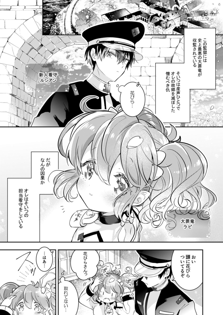 兎月あい 単行本発売中 Uzukiai さんの漫画 12作目 ツイコミ 仮 兎月あい 単行本発売中 Uzukiai さんの漫画 12作目 ツイコミ 仮