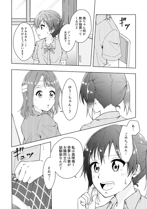 あなぽむ記憶喪失の話② 