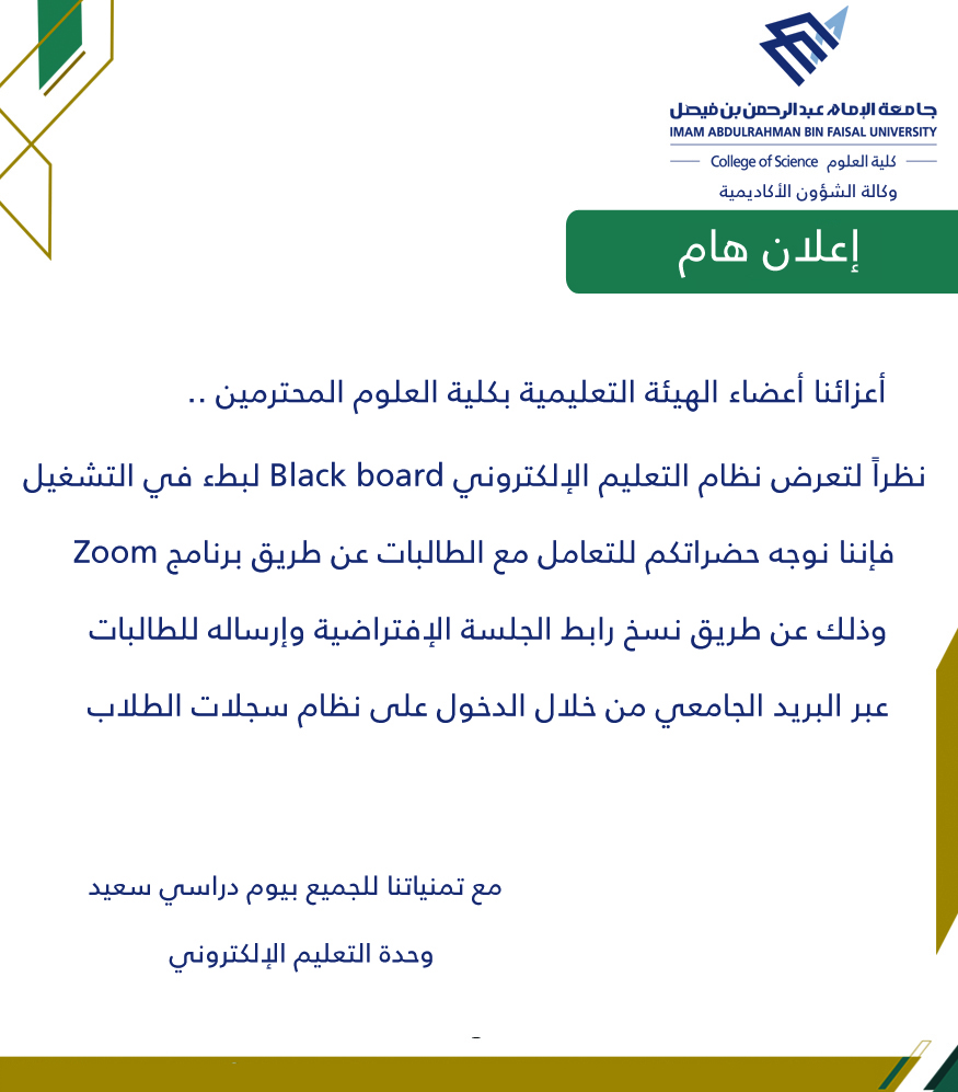 عمادة القبول والتسجيل En Twitter التقويم الزمني للاجراءات الرسميه بنظام سجلات الطلاب للعام الدراسي ١٤٣٧ ١٤٣٨
