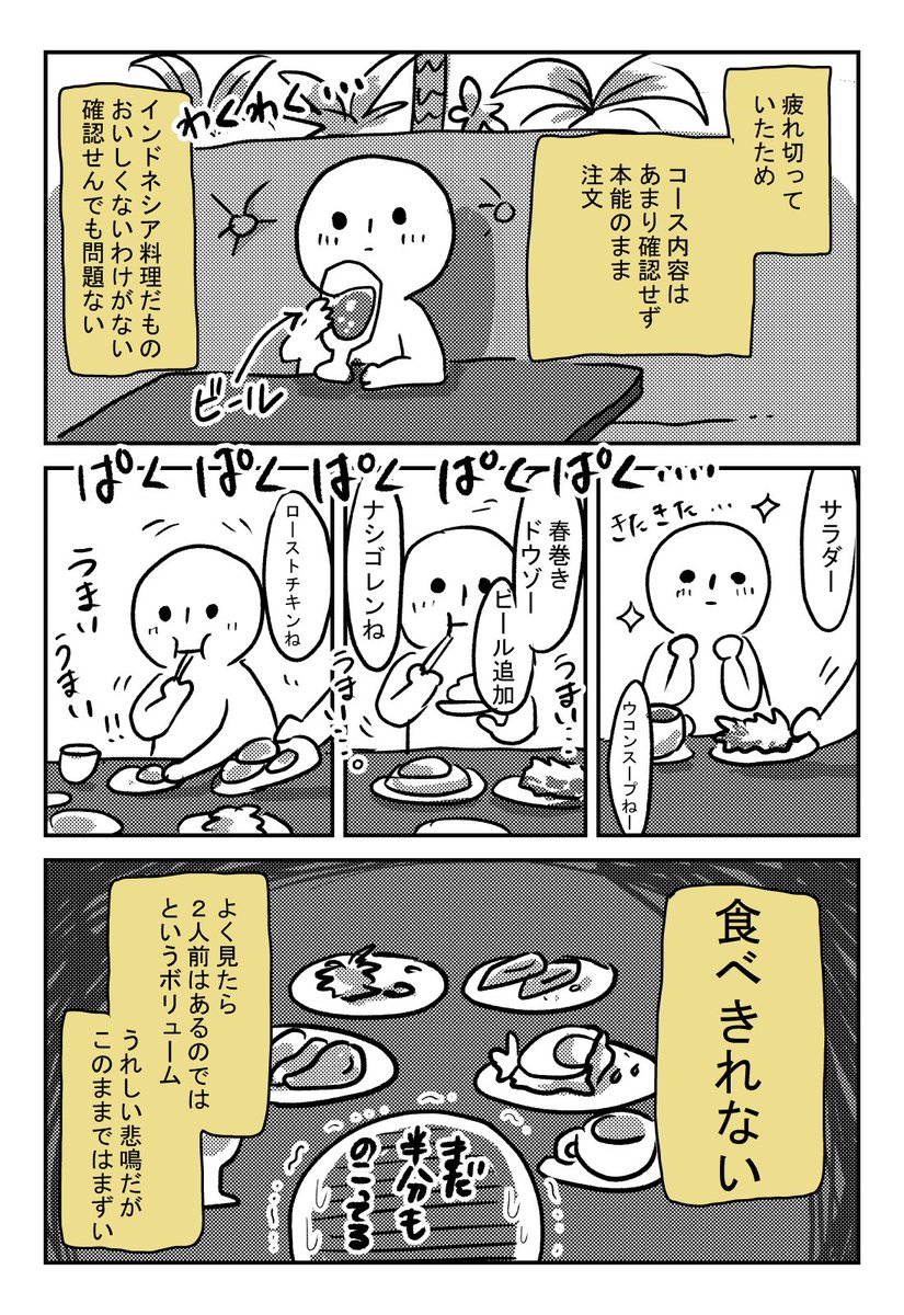 8月28日絵日記「華の金曜日」 