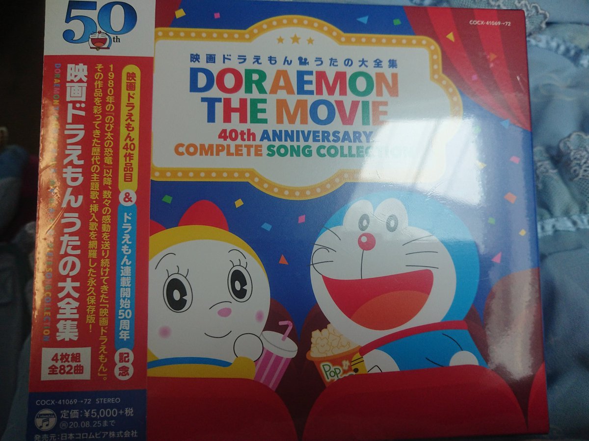 安倍ようこ公式 声優 歌手 Mc リクエスト ドラえもんのび太のリトルスターウォーズ 主題歌 少年期 武田鉄矢 カマアニ 鎌倉fm ドラえもん