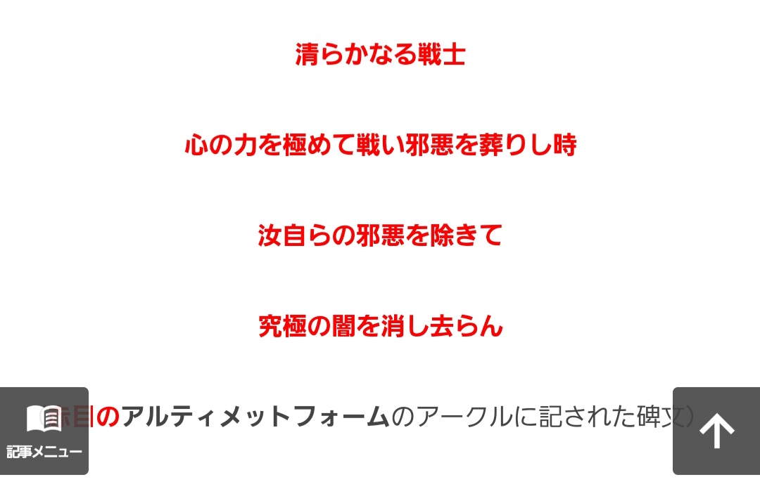 あくびとp Auf Twitter ゼロワン最終回の其雄さんの言葉って 心の強さで悪意を消し去るっていうクウガアルティメットフォームにある碑文のオマージュなんね 仮面ライダーゼロワン あくびとp Auf Twitter ゼロワン最終回の其雄さんの言葉って 心の強さで悪意を消し去るっていうクウガアルティメットフォームにある碑文のオマージュなんね 仮面ライダーゼロワン
