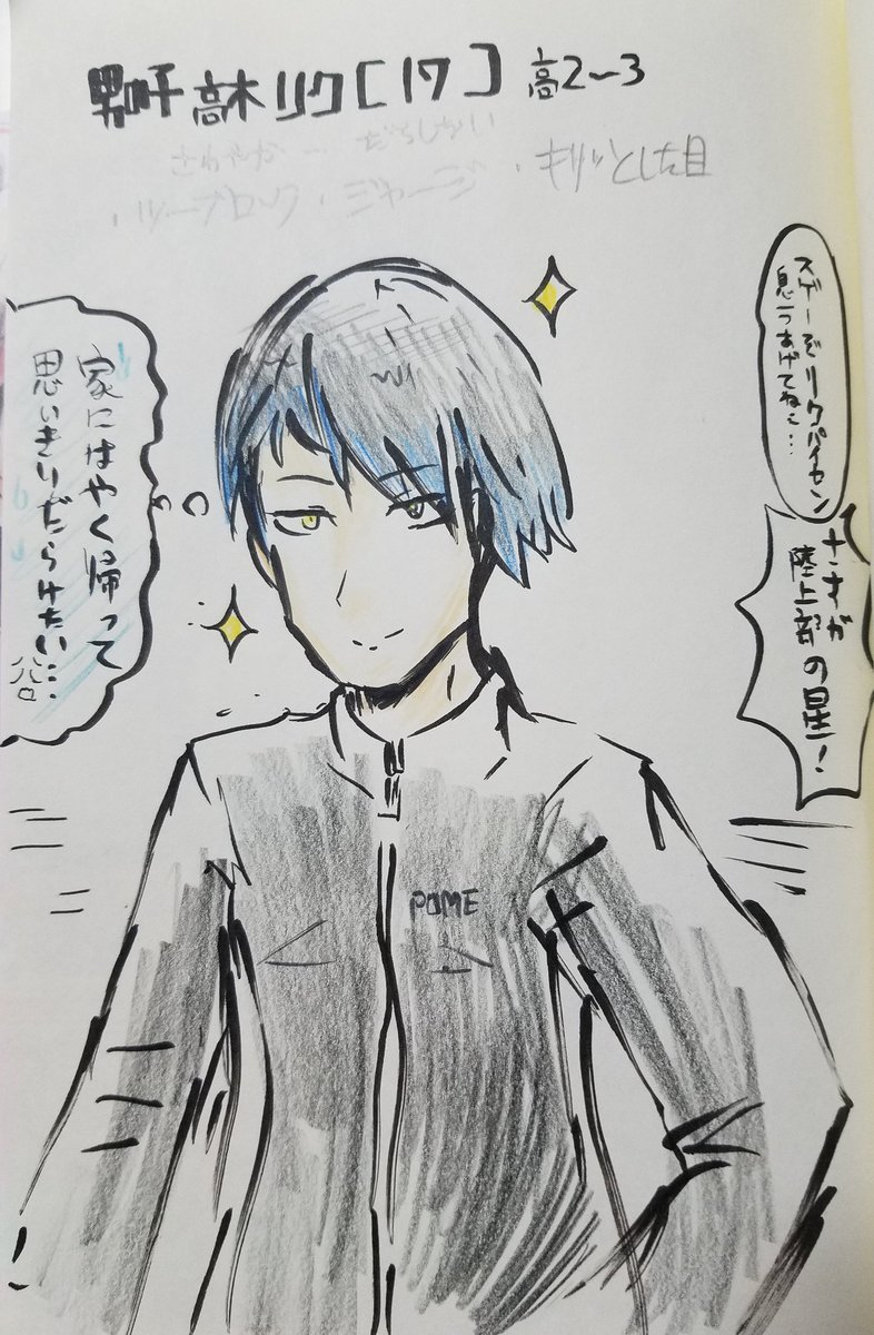 #ss_manga_diary
高木リク
爽やかで優秀だけど
実はだらしない男なのだ! 