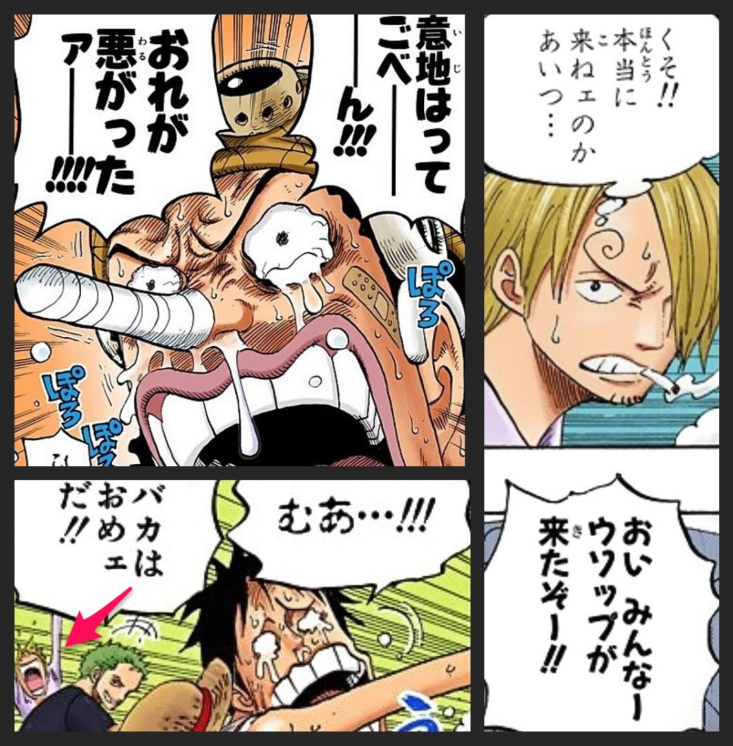 まな ウォーターセブン エニエスロビー編のサンジとウソップは 行動や言葉の言い回し 心理描写が2人の関係性を如実に表していて定期的に読み返したくなる章のひとつ Onepiece T Co Xv99tu5glq Twitter まな ウォーターセブン エニエスロビー編のサンジとウソップは 行動や言葉の言い回し 心理描写が2人の関係性を如実に表していて定期的に読み返したくなる章のひとつ Onepiece T Co Xv99tu5glq Twitter