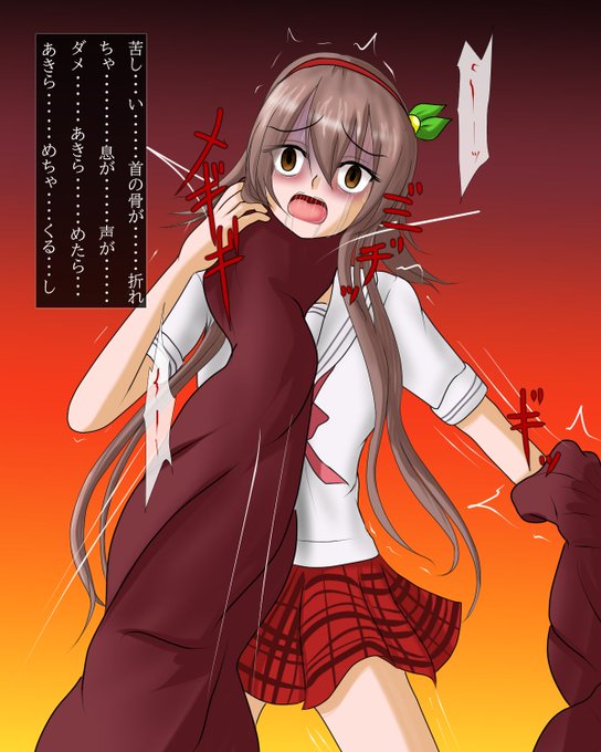 #odaibako_misakajoutarou https://t.co/0Osy2DOgZy
簡易
クローバーローゼの空木千咲
首が折れるかもと錯覚するほどの力で持ち上げ絞め
目見開き+涎+涙

もう力を失ってるからと言って見逃してもらえず苦しめられる邪魔された意趣返しなのか意識失えない窒息地獄を与え続ける (▼ω|壁

#首絞め 