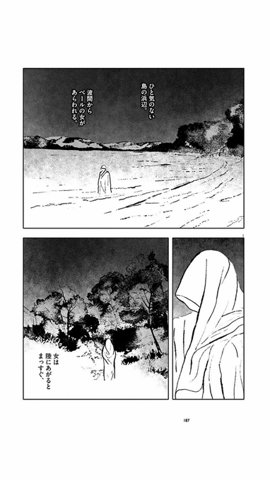 森泉岳土 アスリープ 描きおろし単行本7 13 Moriizumii さんのマンガ一覧 リツイート順 7ページ ツイコミ 仮 森泉岳土 アスリープ 描きおろし単行本7 13 Moriizumii さんのマンガ一覧 リツイート順 7ページ ツイコミ 仮