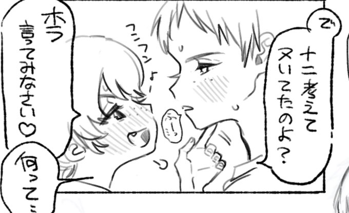 でもここまで描いてしまった!!のでまた別に参考にさせていただきます♡ありがとう兄貴! 