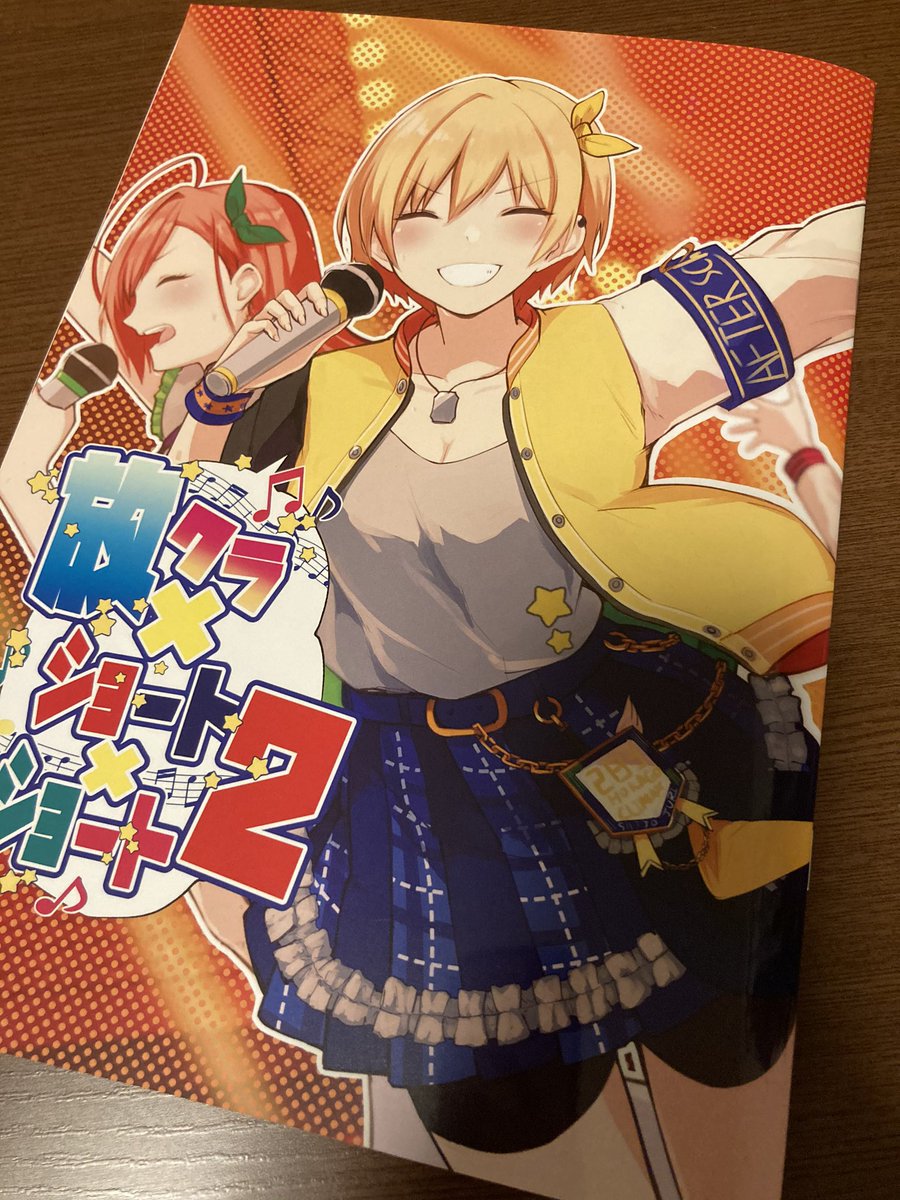 あま 歌姫22 Ssf03お疲れ様でした 次はゲムマ على تويتر 泡沫あわさん Awa6w6 の新刊読了 まず開幕の見開きイラスト がめっちゃ良い 表紙イラストと同じだけど見開きで来たときのインパクトはなかなか それと目次ページのイラストからはじまり本編でも樹里が
