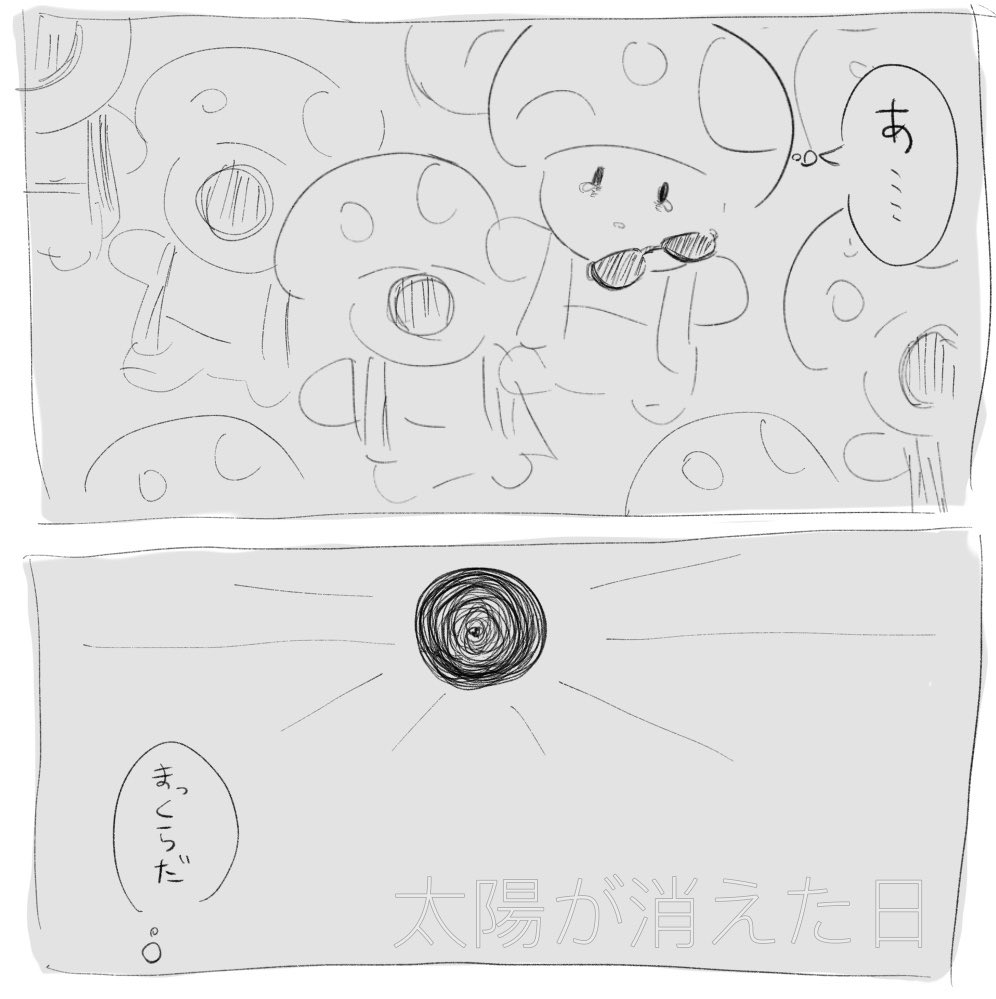 おりがみきんぐ(砂漠ネタバレ) 