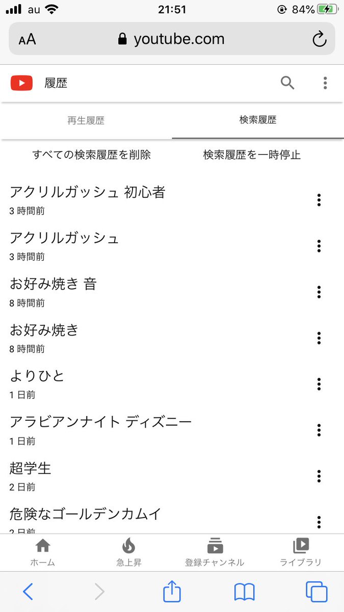 これを見た人はyoutubeの検索履歴晒せ Hashtag V Twitter
