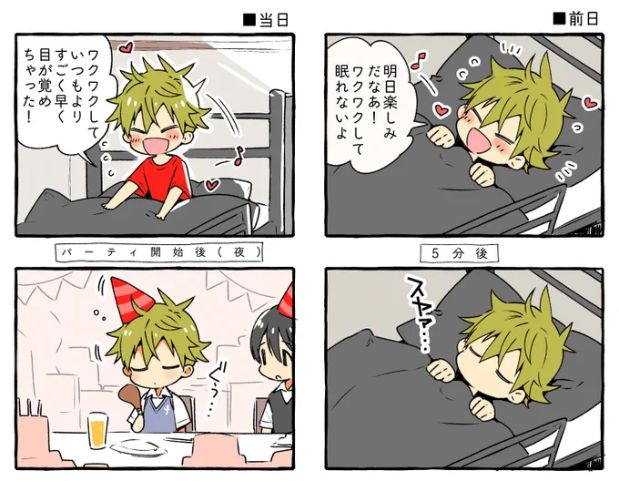 8月30日 