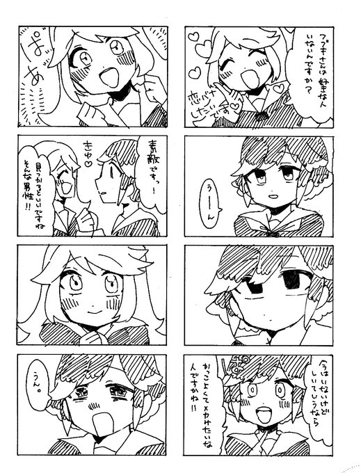フブエマのtwitterイラスト検索結果 古い順 フブエマのtwitterイラスト検索結果 古い順