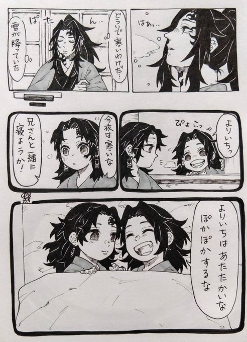 黒羽 Kuro Ha968 さんのマンガ一覧 いいね順 2ページ ツイコミ 仮 黒羽 Kuro Ha968 さんのマンガ一覧 いいね順 2ページ ツイコミ 仮