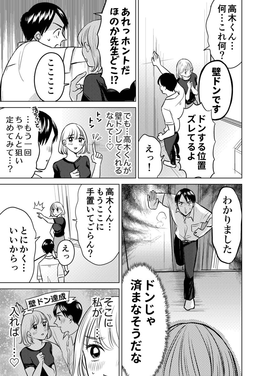 誘惑したい家庭教師とバカすぎて一線をこせない男子高校生⑭
#一線こせないカテキョと生徒 