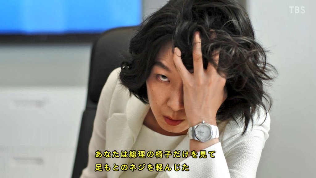 半沢直樹 01 006 31ページ目 Togetter