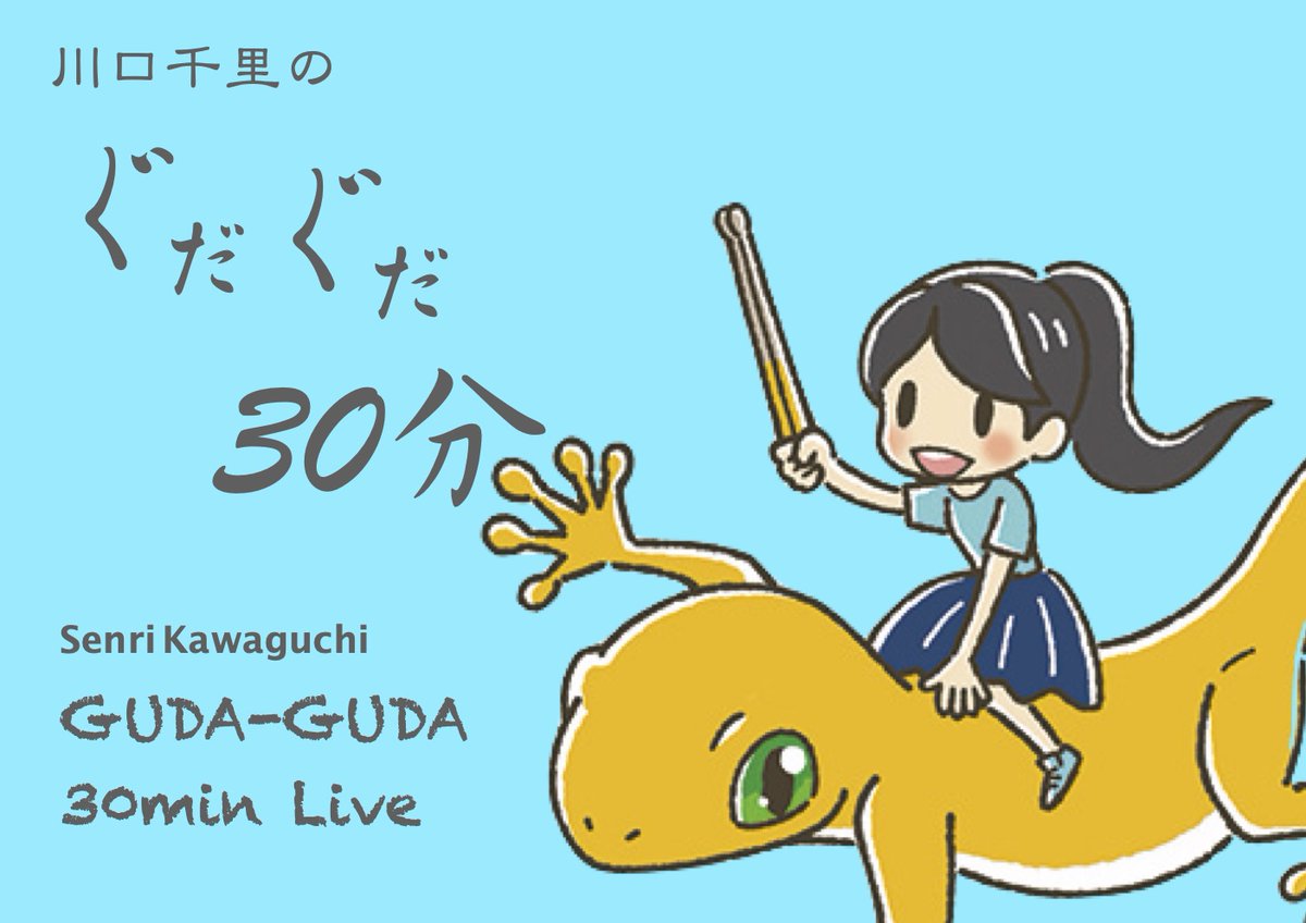 senridrums's tweet photo. お知らせがあるので、9月1日の21時からぐだぐだ〜っと配信しようと思います！
演奏と、質問とかあったら拾えるかも？
 お暇な方は観にきてね(о´∀`о)

As there is something I'd like to inform, I'll do live streaming in September 1st, 9 p.m. in Japan time!

https://t.co/EjH7351m81 https://t.co/n0R4TJG0S0