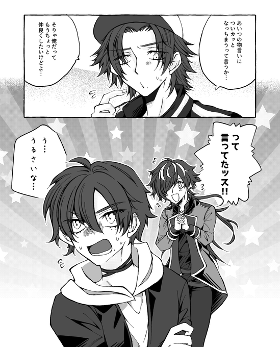 兄弟仲良くしてほしい14くん 
