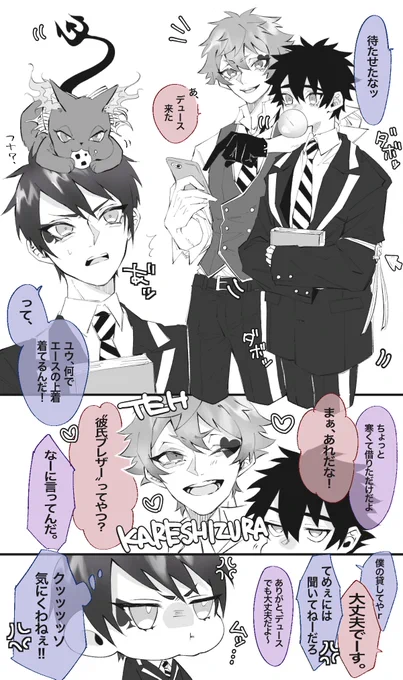 彼氏○○させたいエデュ監♂♥️♠️?
※監督生顔有り
#twstプラスB 