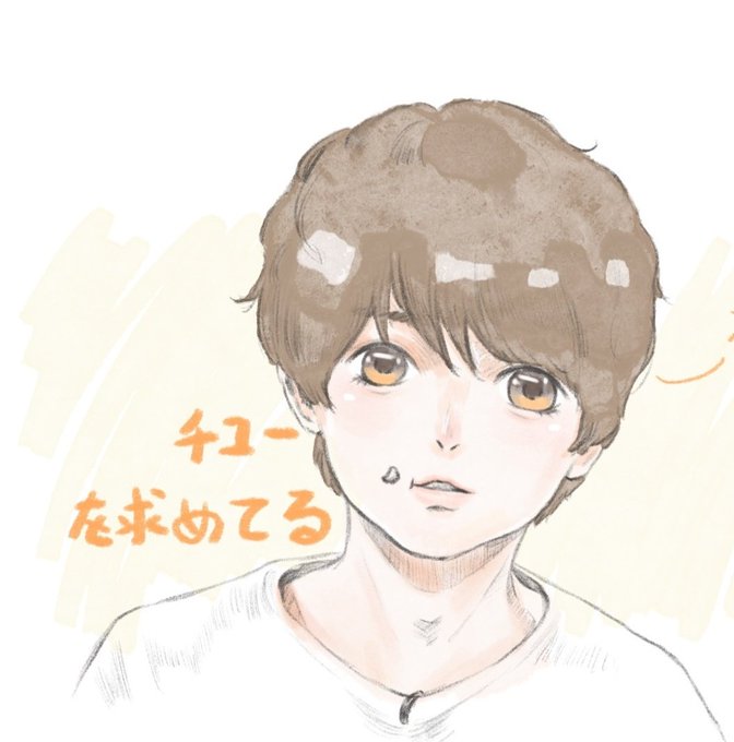 有岡大貴のtwitterイラスト検索結果