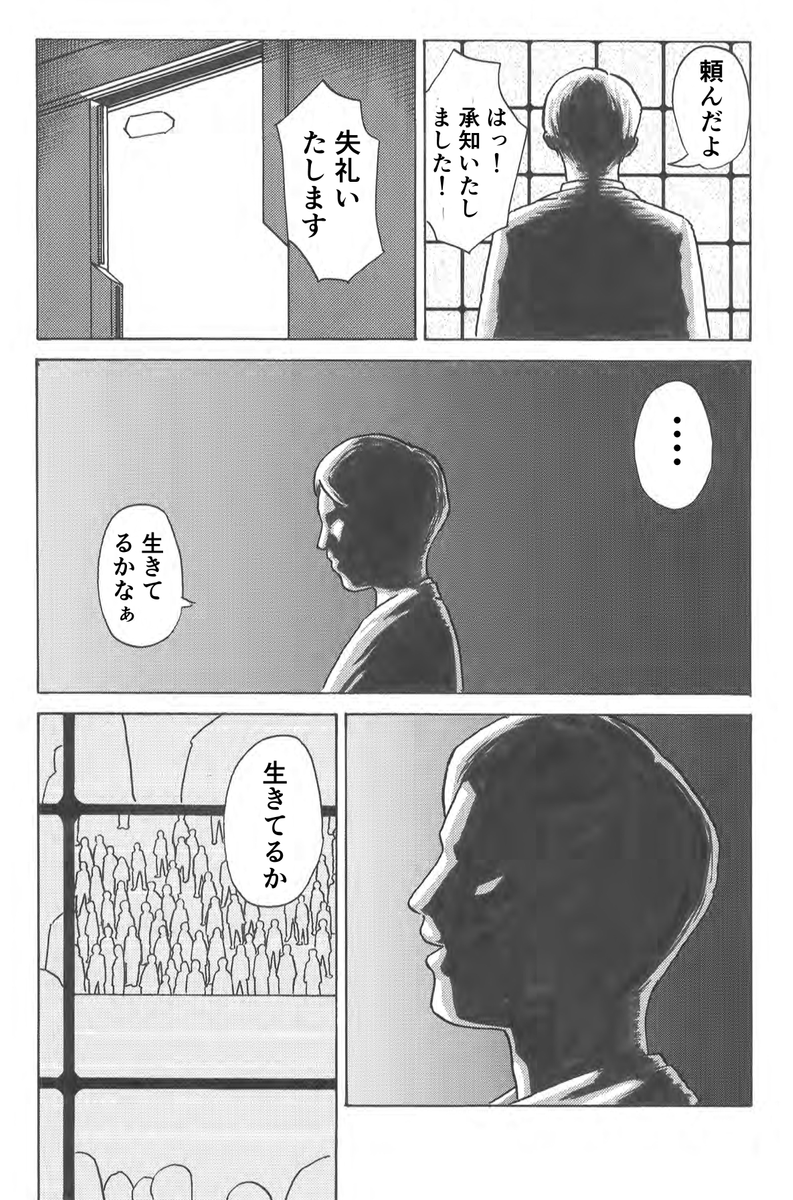 西暦2154年、人類が不死の体を手に入れたあとの話