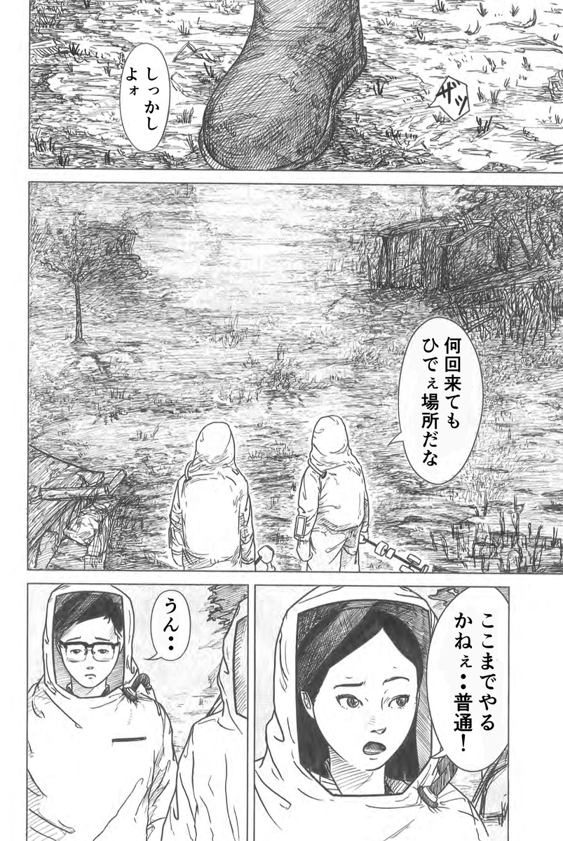 西暦2154年、人類が不死の体を手に入れたあとの話