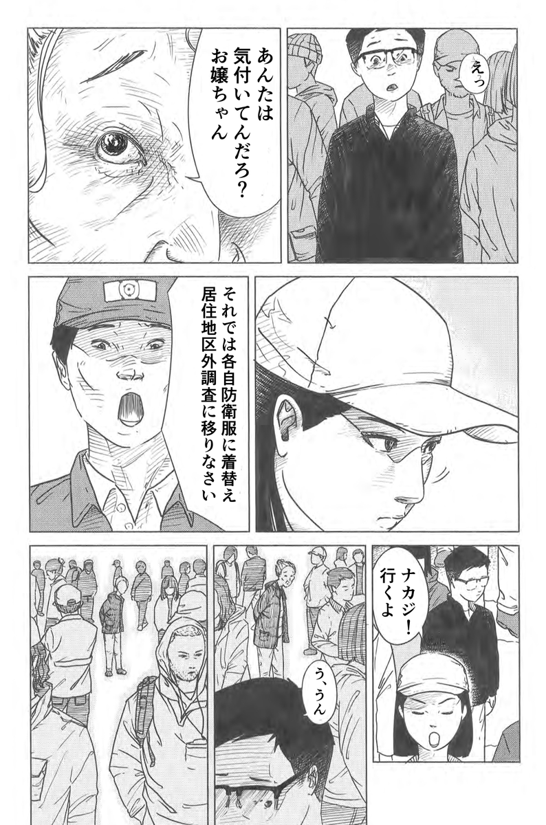 西暦2154年、人類が不死の体を手に入れたあとの話