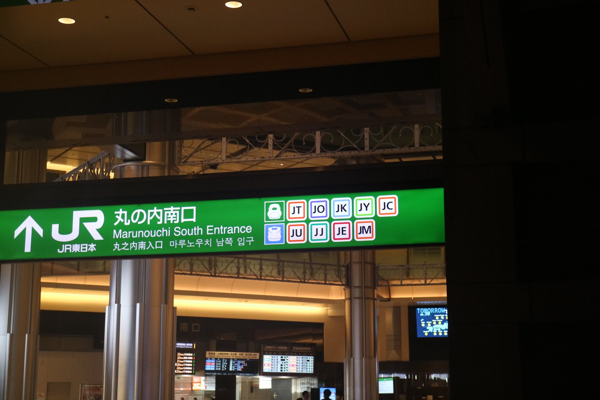 ケイル On Twitter Jr東日本 Jr East 東京駅 Tokyo Station 东京站 도쿄 역 Tyo 丸の内南口 Marunouchi South Entrance 緑色の駅入口サインに新幹線ピクトと路線記号が追加 新幹線はわかるけど在来線の記号がわかる人はどのくらいいるんだろ