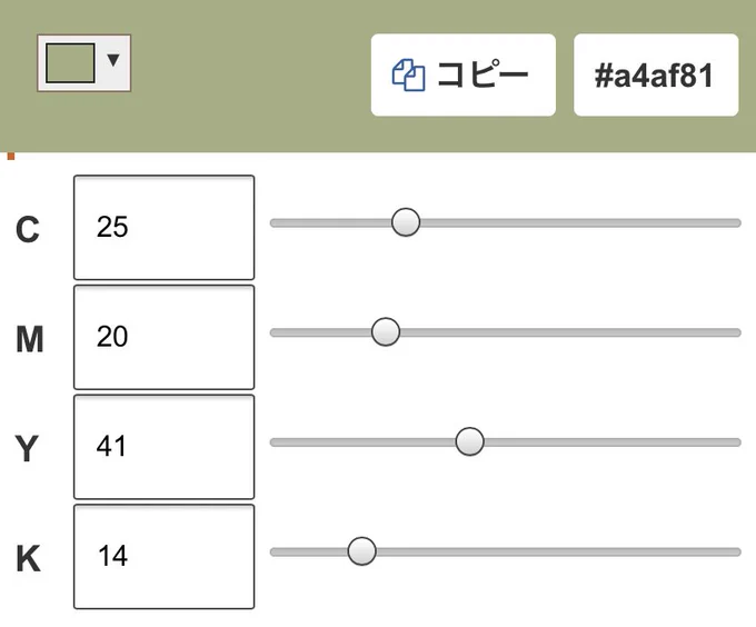 こんな色になりました? 