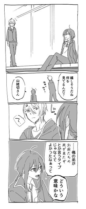 新刊おまけ 