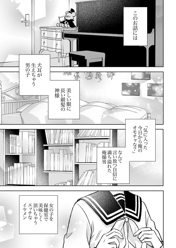 瞳ちご 漫画 隣の席の 五十嵐くん 第1話 5 7 T Co Emehsa5lyu Twitter