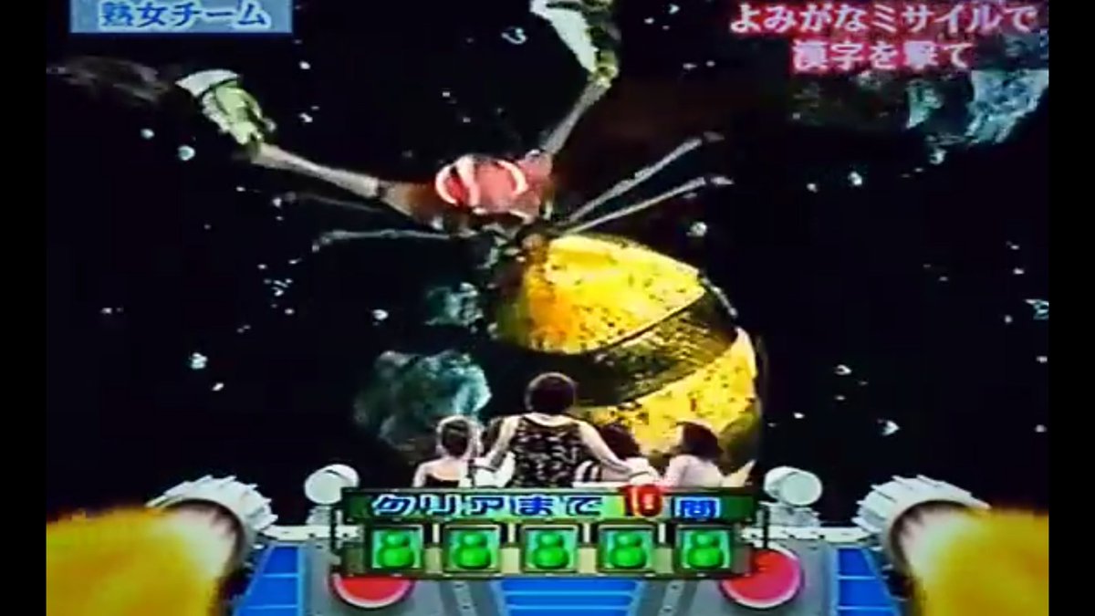 まっさん ジェット編です 宇宙ステージ パイロット版 登場する敵は全てブレインドラゴン 場所は違う 当時の画像 動画はありません 持ってたらかなり貴重です これにまとめていくので是非 ファイブツアーズ歴代ステージ ネプリーグ