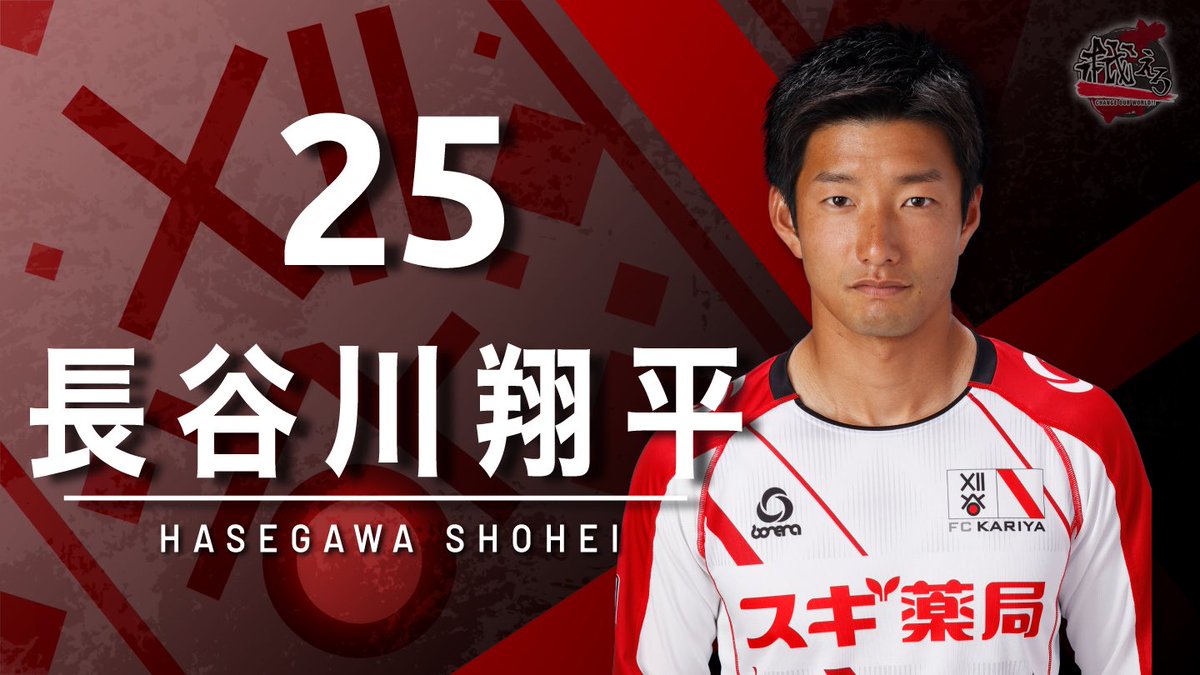 岡本北斗 岡本北斗
