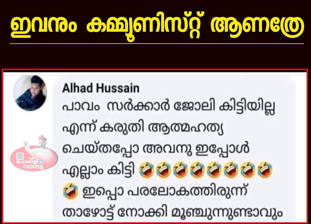 sibi_tweetz's tweet photo. ഒന്നല്ല ഒരായിരം മനുഷ്യത്വമില്ലാത്ത സഖാക്കളെ നിങ്ങൾക്കിവിടെ കാണാം 😡 https://t.co/B7NrjacbTK