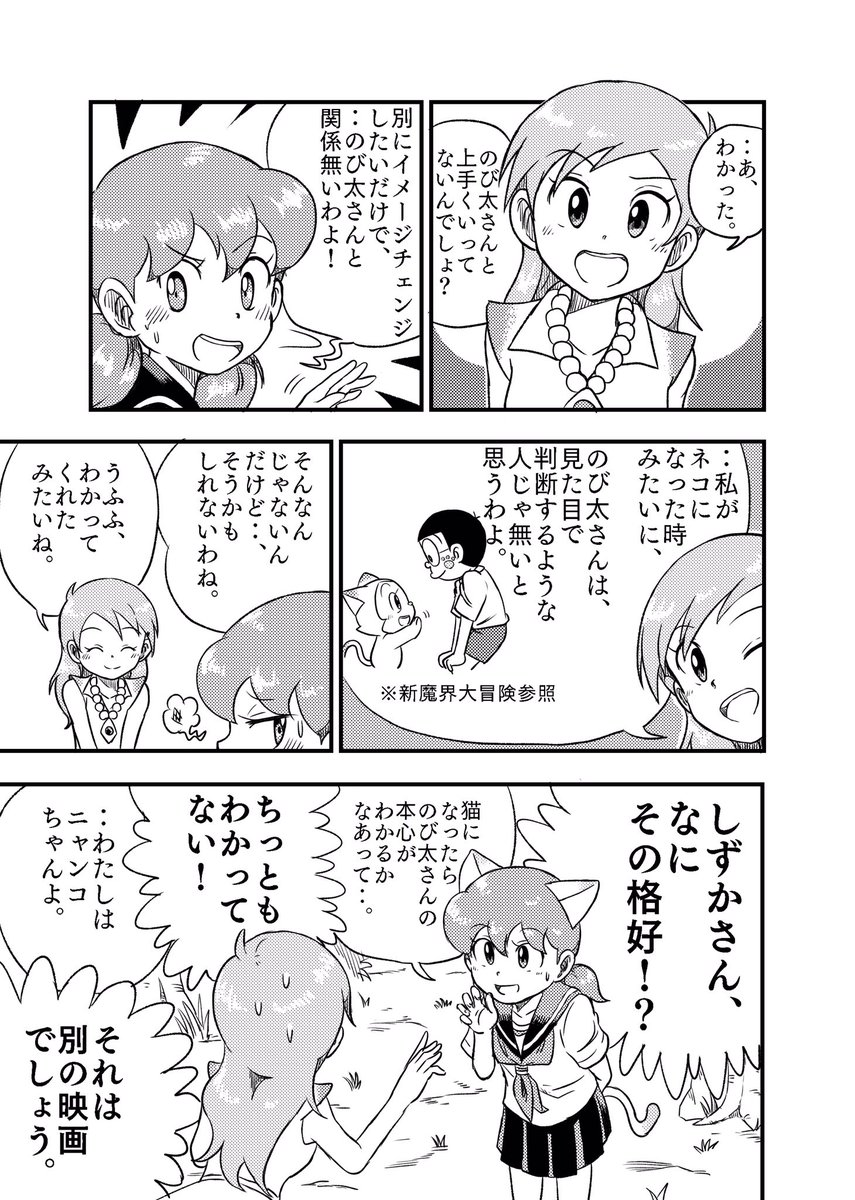 今日の漫画です
女子高生しずちゃん「しずかと美夜子」
(お題箱:しずちゃんと美夜子さん) 