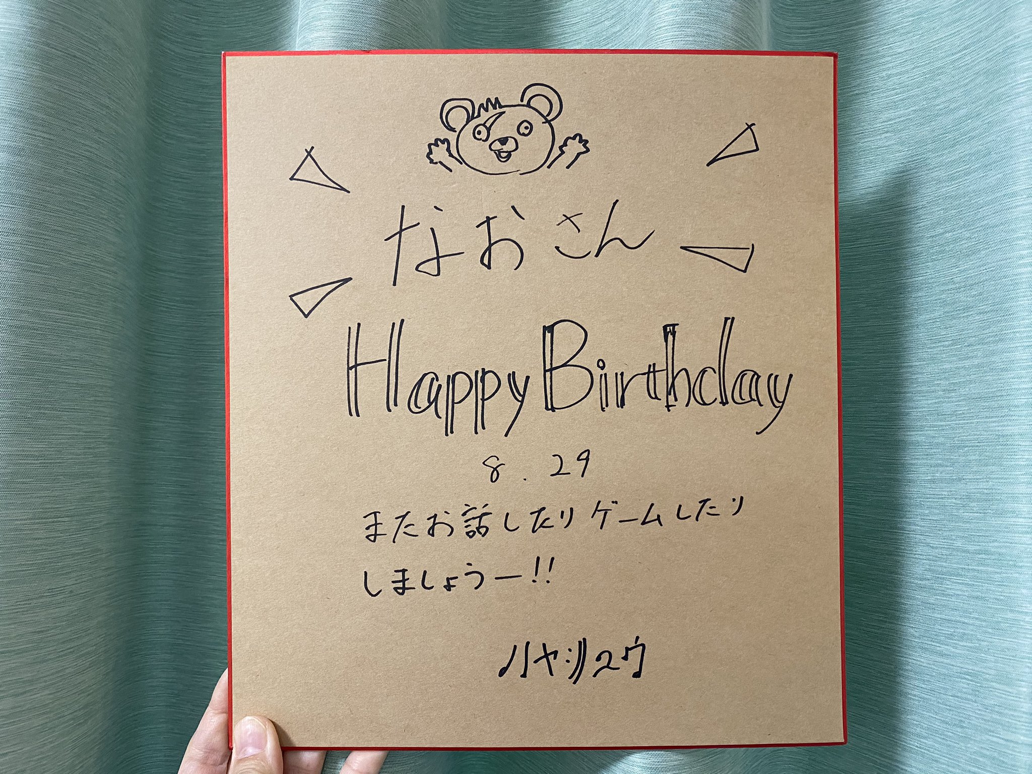 Nao ハヤシユウさん 4yuu から お誕生日の色紙をいただきました 手描きのクマちゃんのイラスト可愛い可愛い また次お会いできるの楽しみにしていますーーー T Co E70fzzcirp Twitter