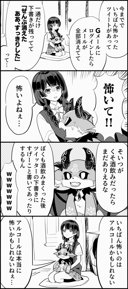 #でびるさまにささげるえ #みとあーと

委員長が一番怖いと思ったツイート
https://t.co/PKmiIEDY76 